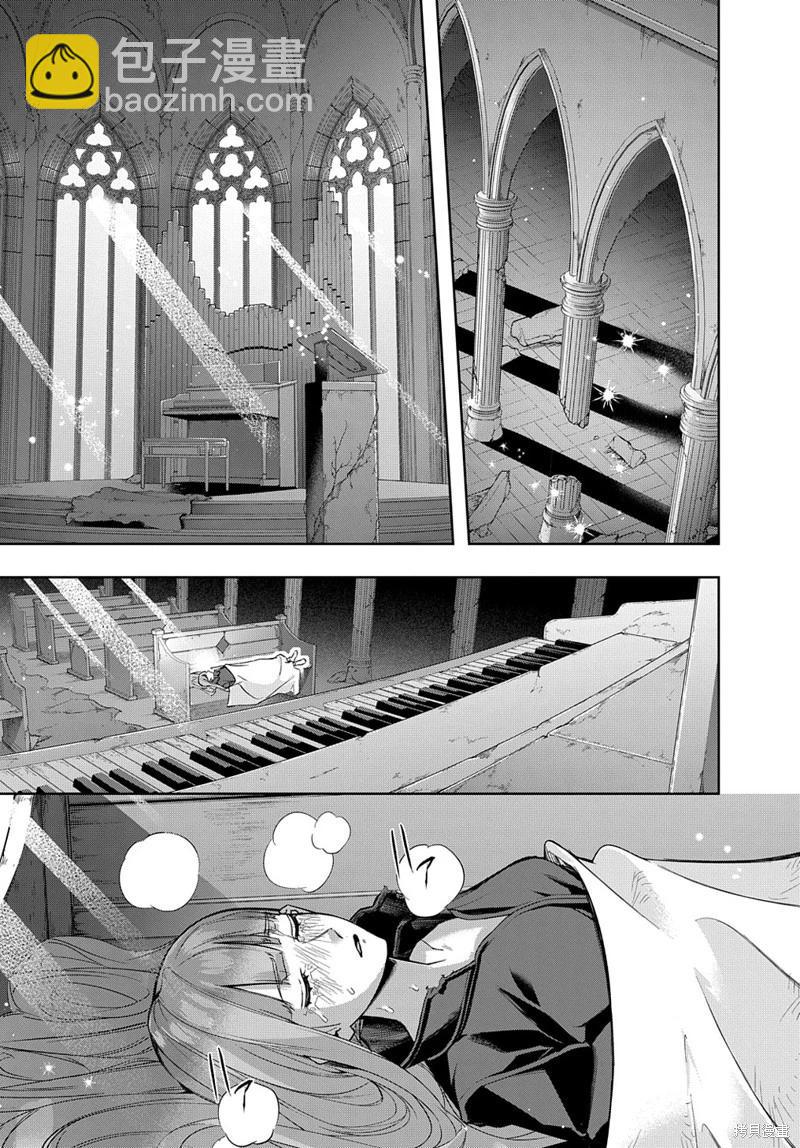 🍝破灭之国 第35.1话 第10页
