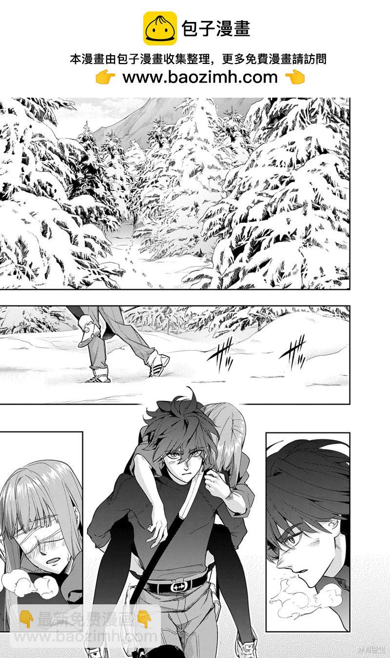 🍝破灭之国 第35.1话 第2页