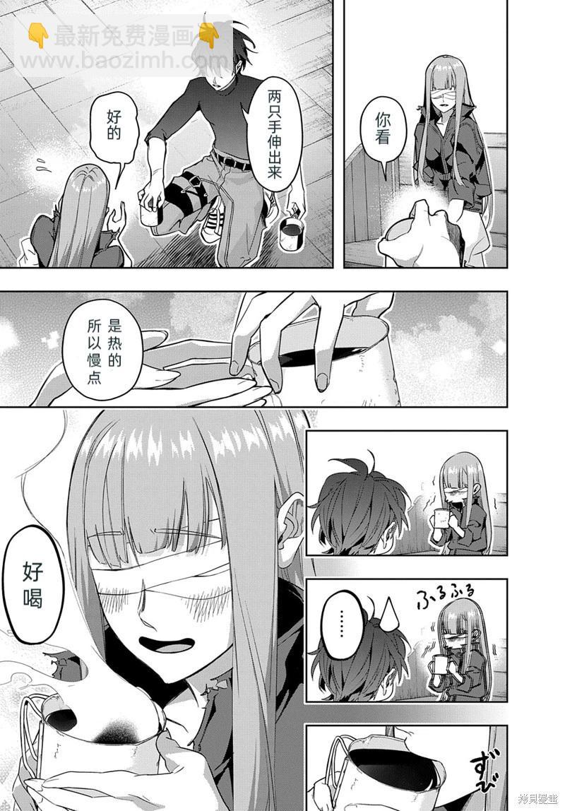 🍝破灭之国 第35.1话 第22页