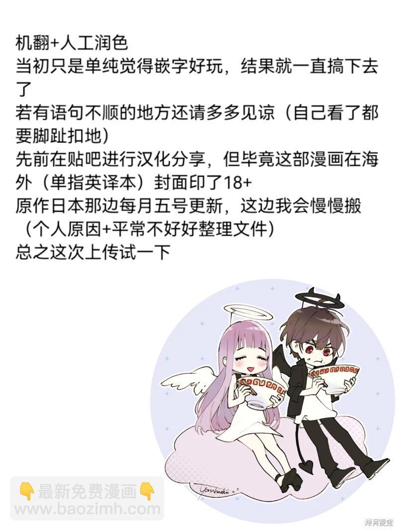 🍝破灭之国 第35.1话 第24页