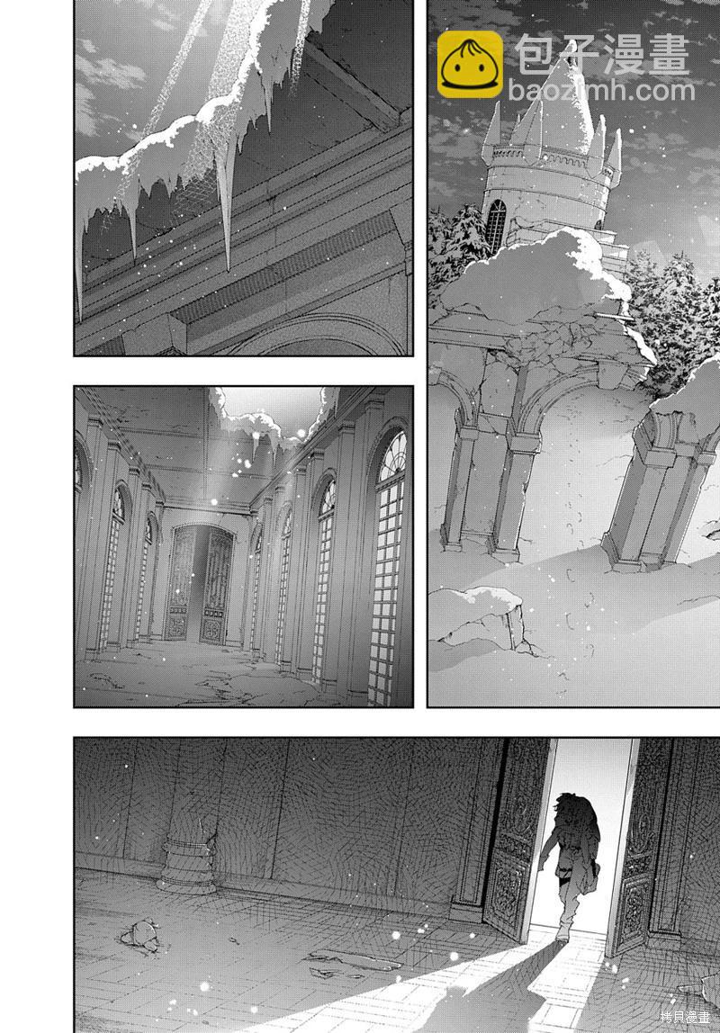 🍝破灭之国 第35.1话 第9页