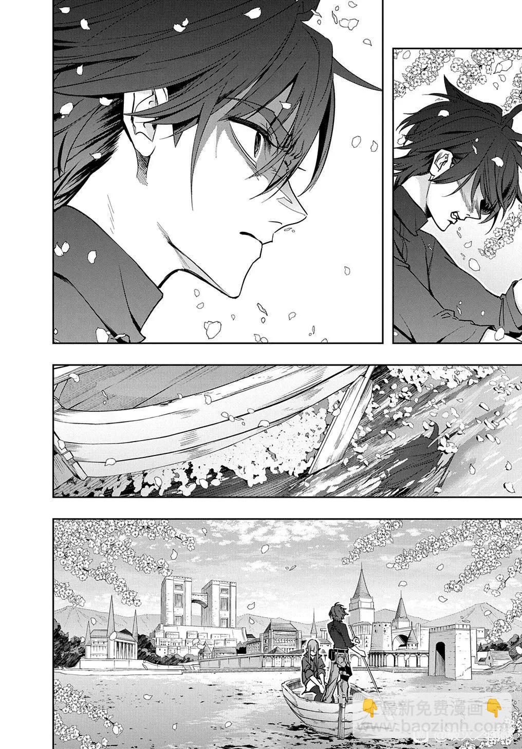 🍝破灭之国 第36话 第10页