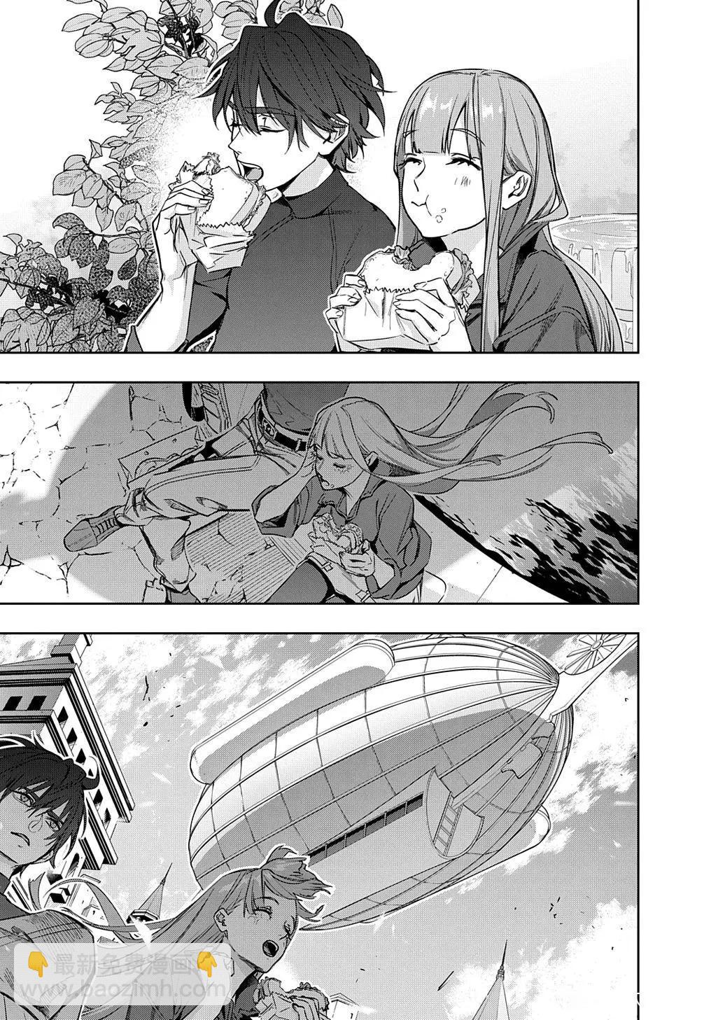 🍝破灭之国 第36话 第13页