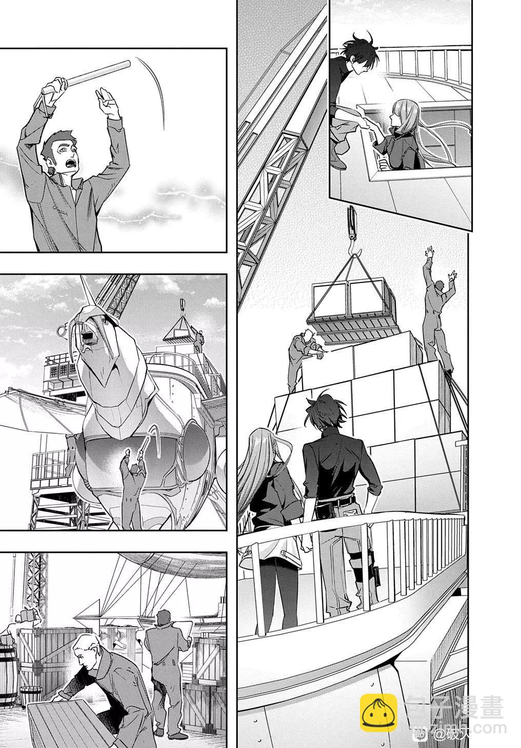🍝破灭之国 第36话 第25页