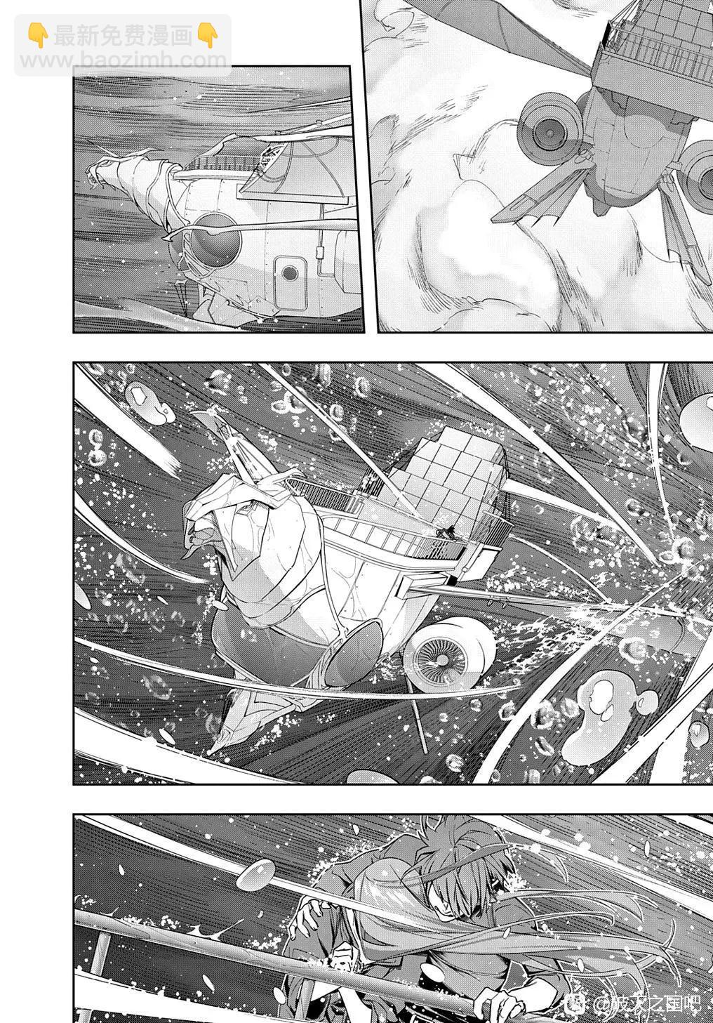 🍝破灭之国 第36话 第34页