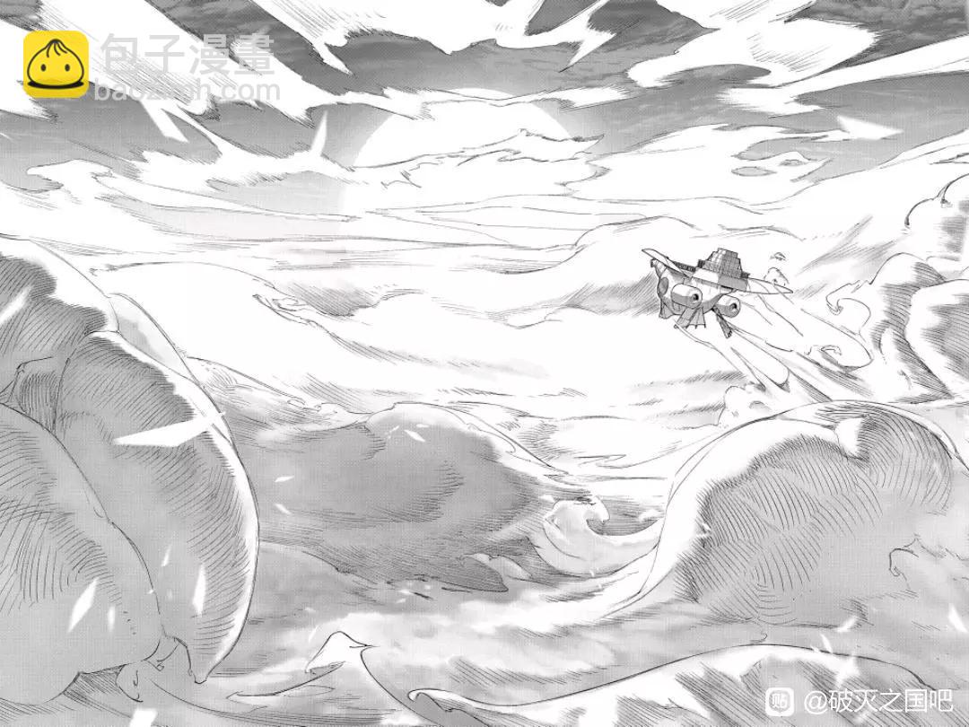 🍝破灭之国 第36话 第36页