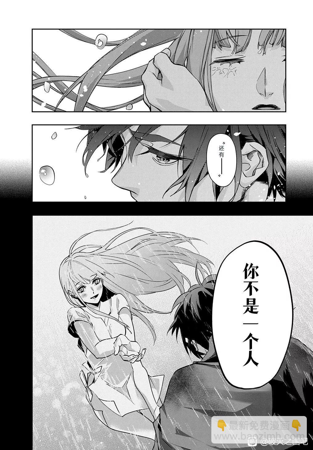 🍝破灭之国 第36话 第37页