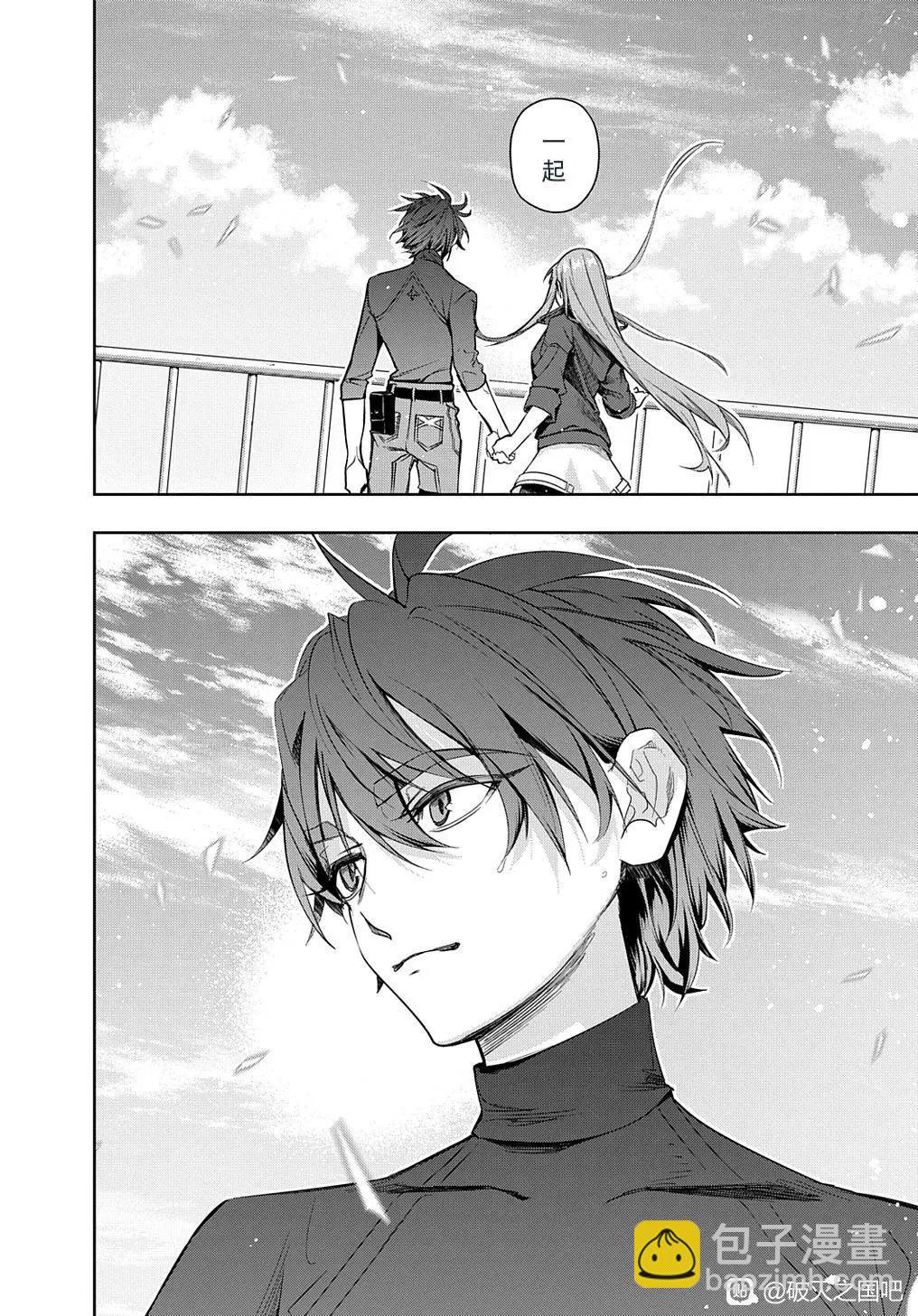 🍝破灭之国 第36话 第39页