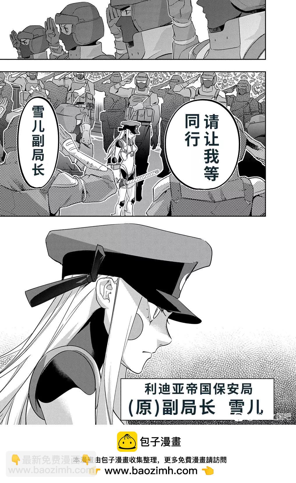 🍝破灭之国 第36话 第49页