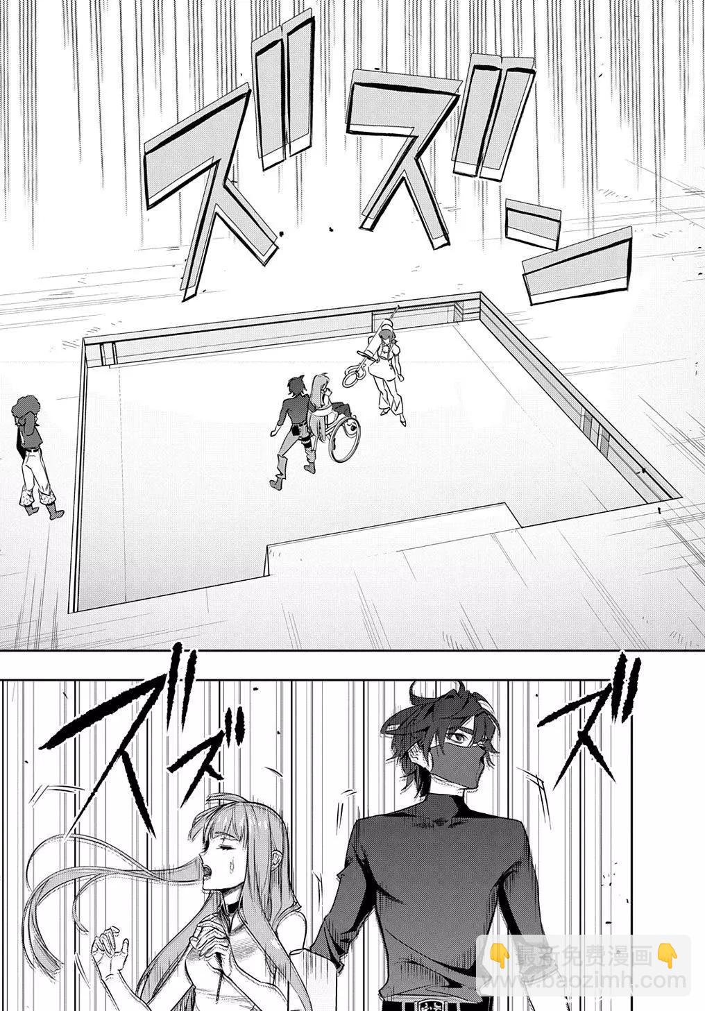 🍝破灭之国 第38.1话 第15页