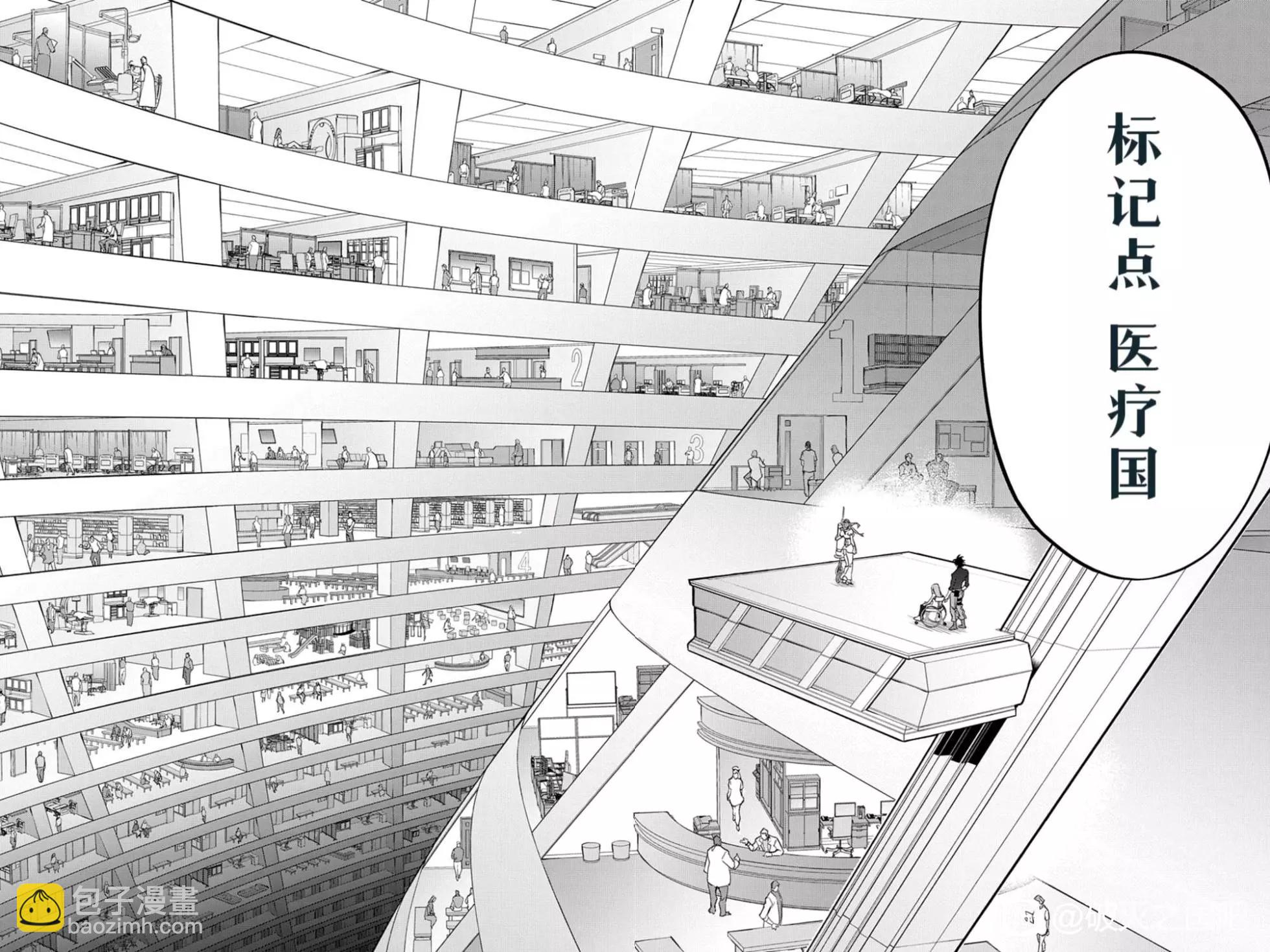 🍝破灭之国 第38.1话 第19页