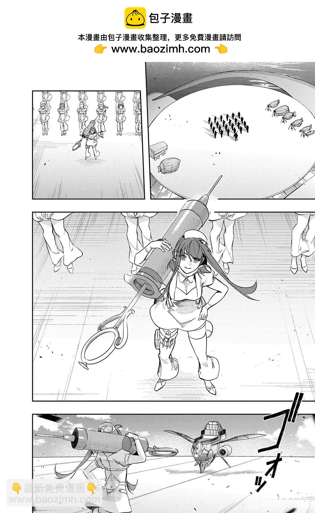 🍝破灭之国 第38.1话 第2页