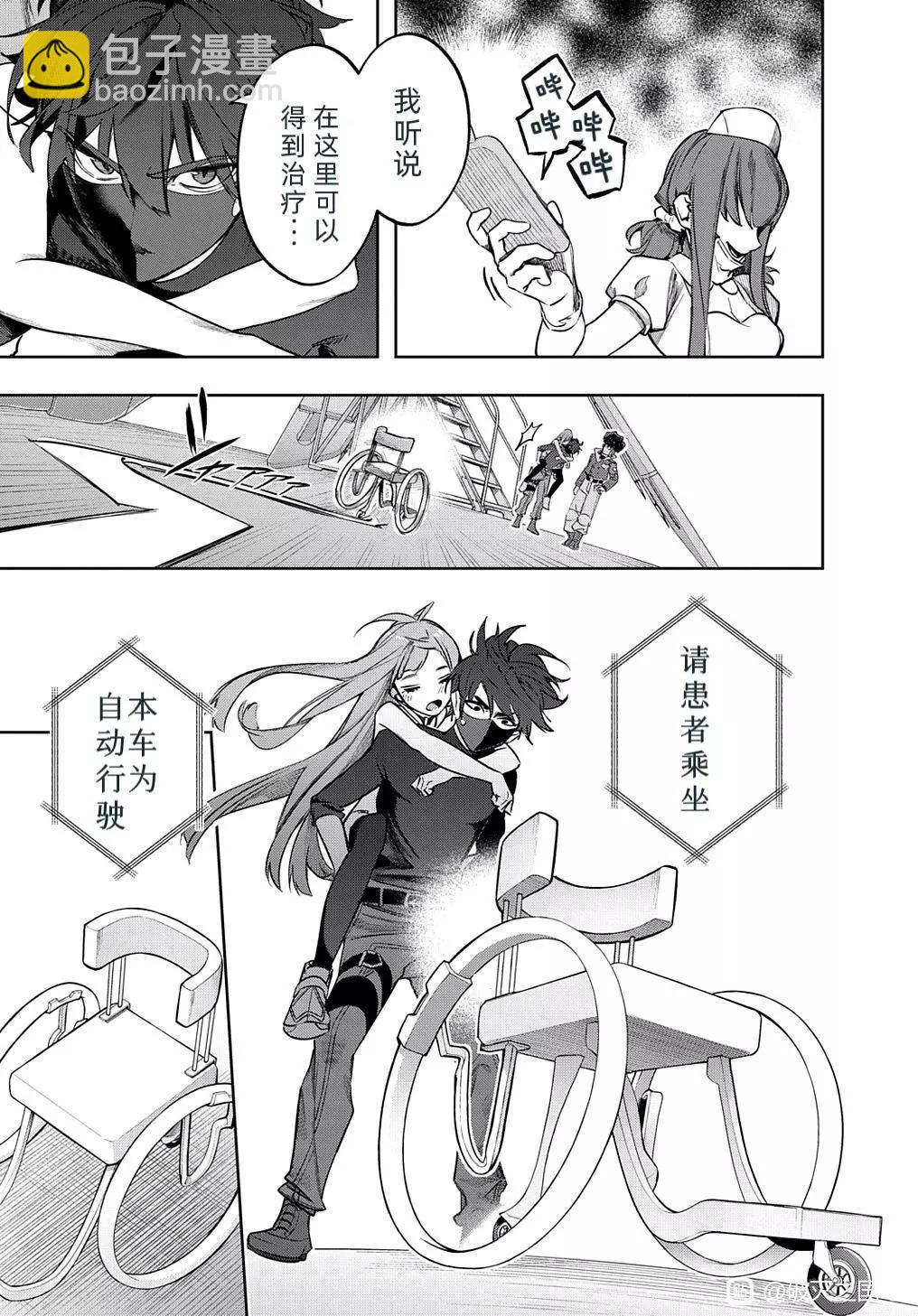 🍝破灭之国 第38.1话 第7页