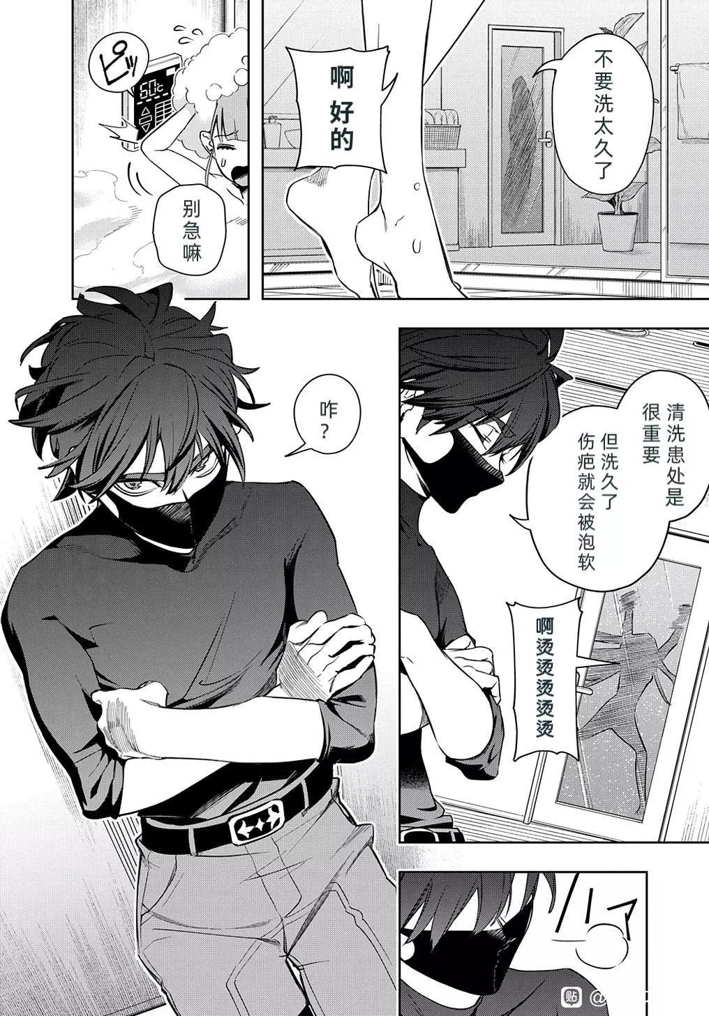 🍝破灭之国 第39话 第1页