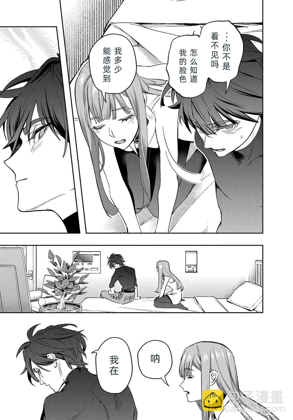 🍝破灭之国 第39话 第10页
