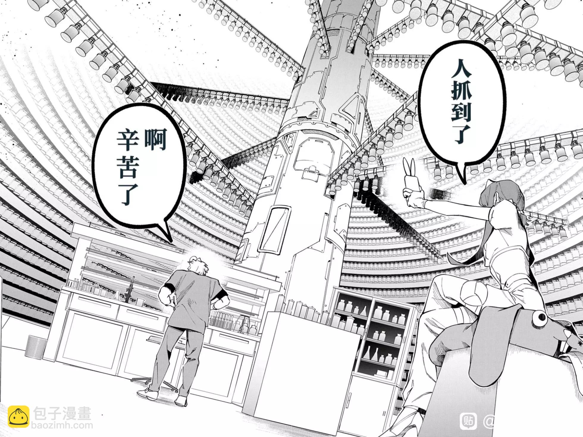 🍝破灭之国 第39话 第22页