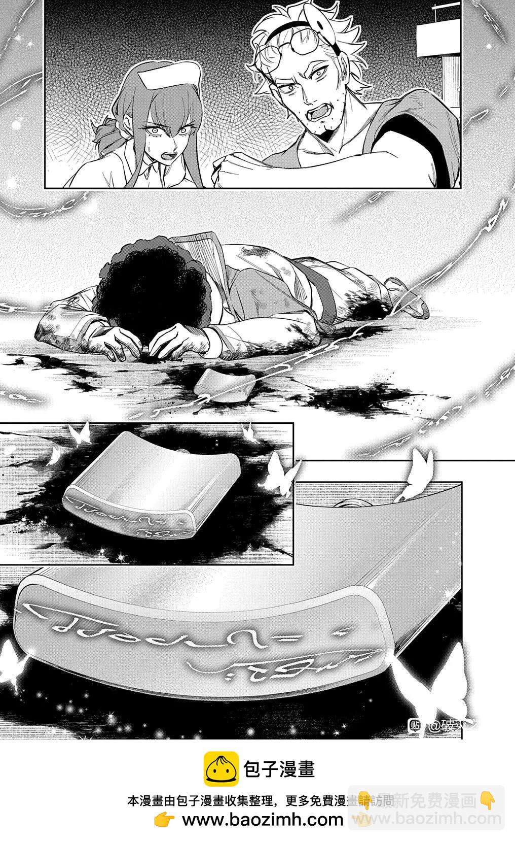 🍝破灭之国 第39话 第34页