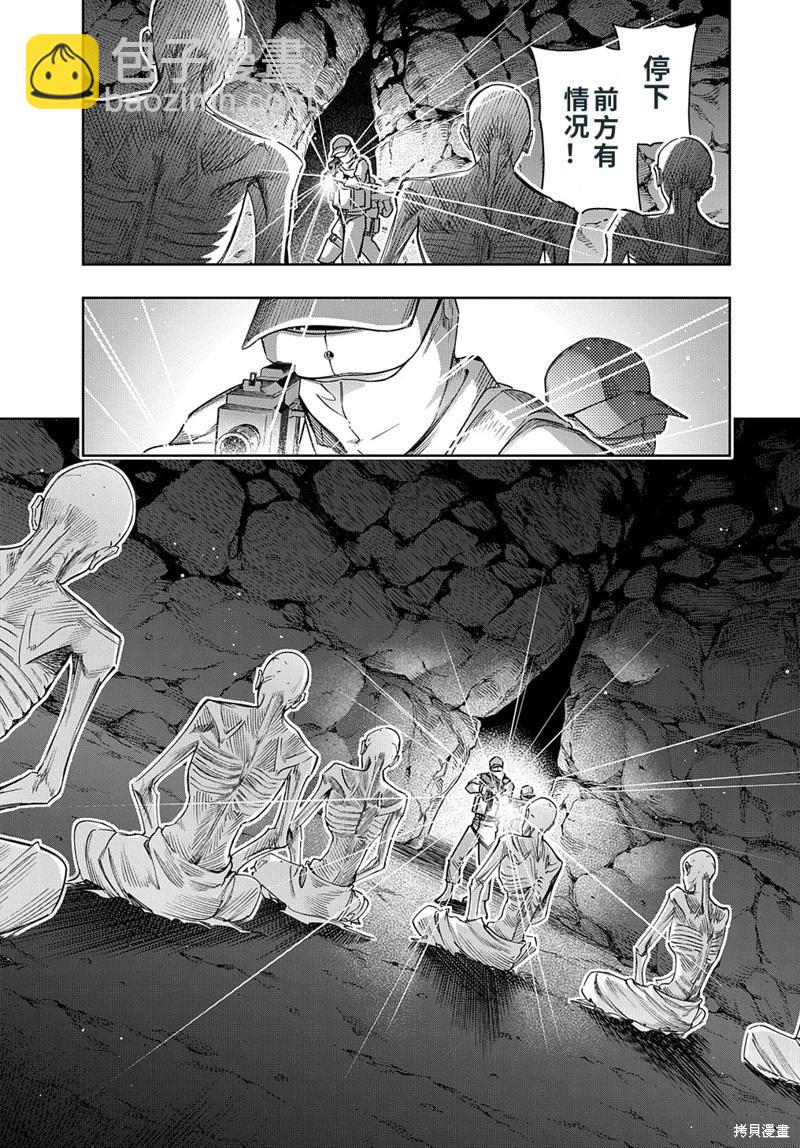 🍝破灭之国 第41.1话 第17页