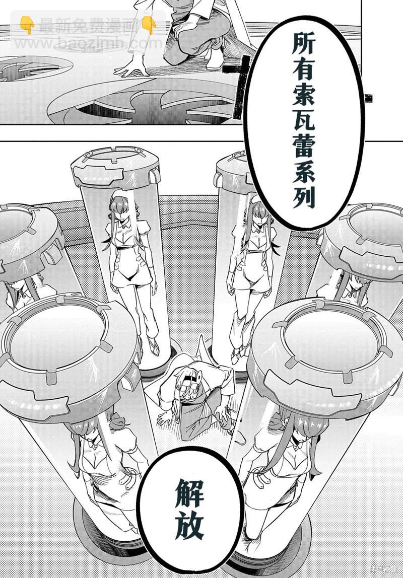 🍝破灭之国 第41.1话 第9页