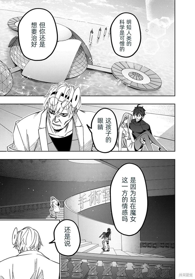 🍝破灭之国 第42.1话 第1页