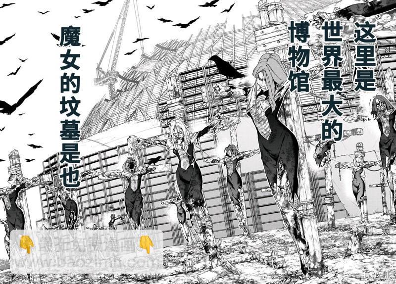 🍝破灭之国 第42.1话 第16页