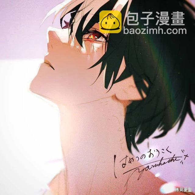 🍝破灭之国 第42.1话 第17页