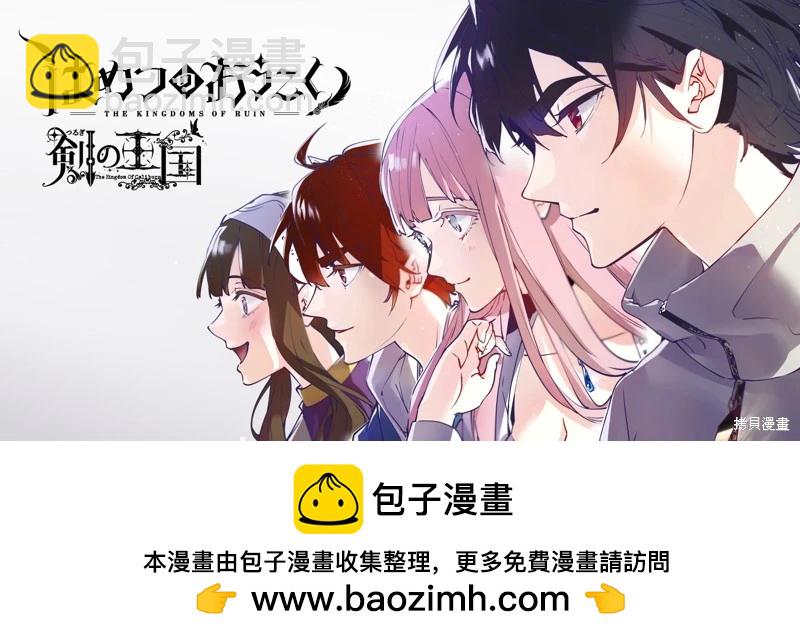 🍝破灭之国 第42.1话 第18页