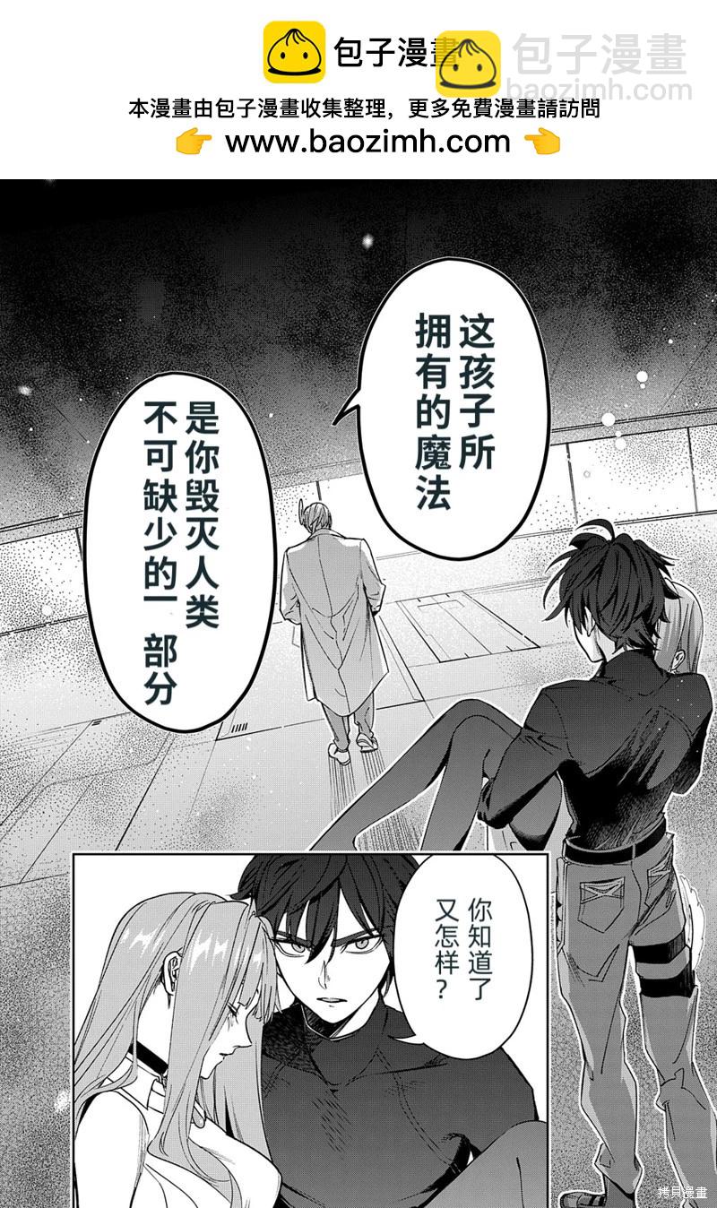 🍝破灭之国 第42.1话 第2页