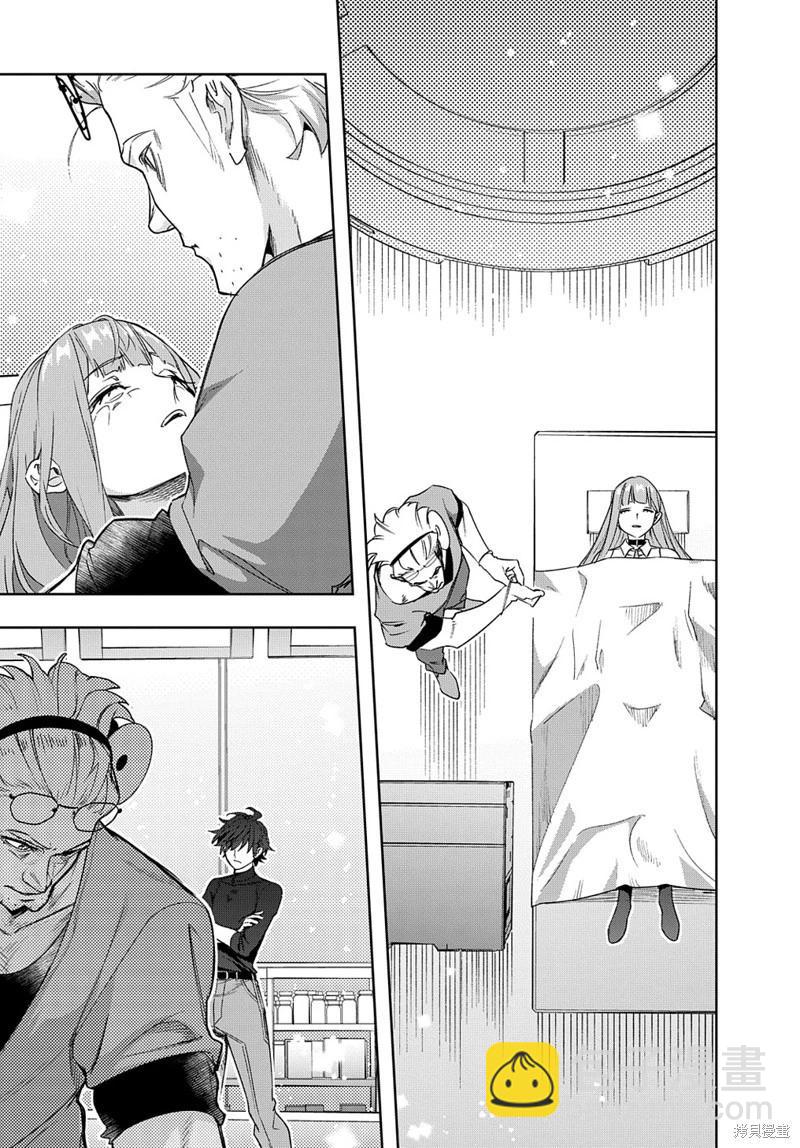 🍝破灭之国 第42.1话 第7页
