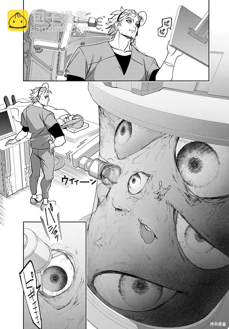 🍝破灭之国 第42.1话 第8页