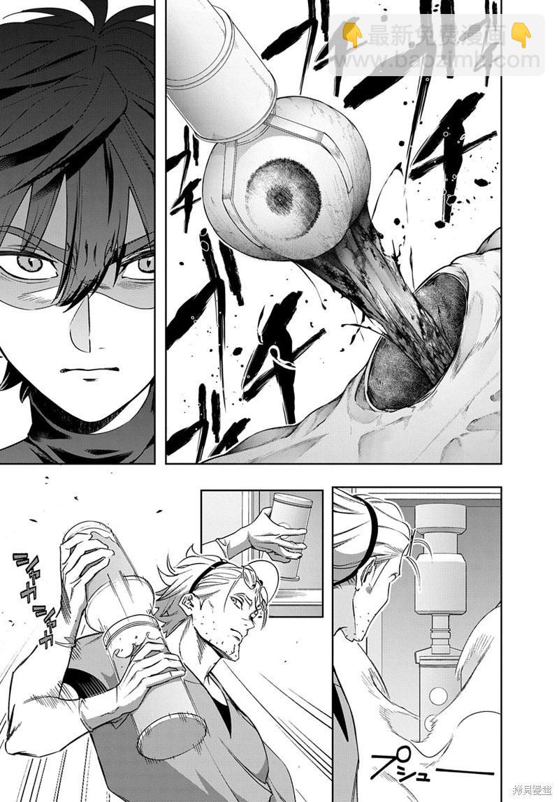 🍝破灭之国 第42.1话 第9页