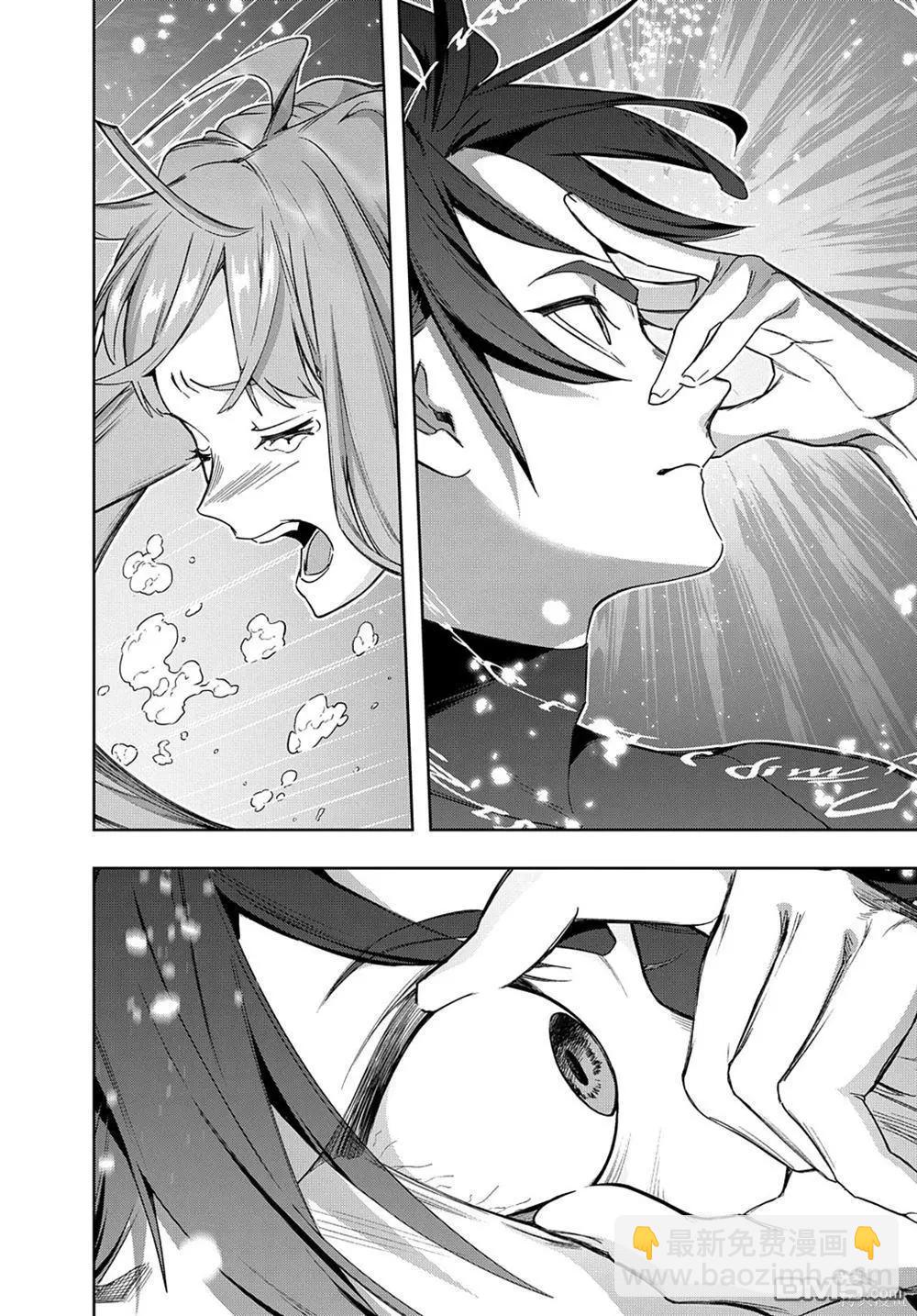 🍝破灭之国 第43话 第10页