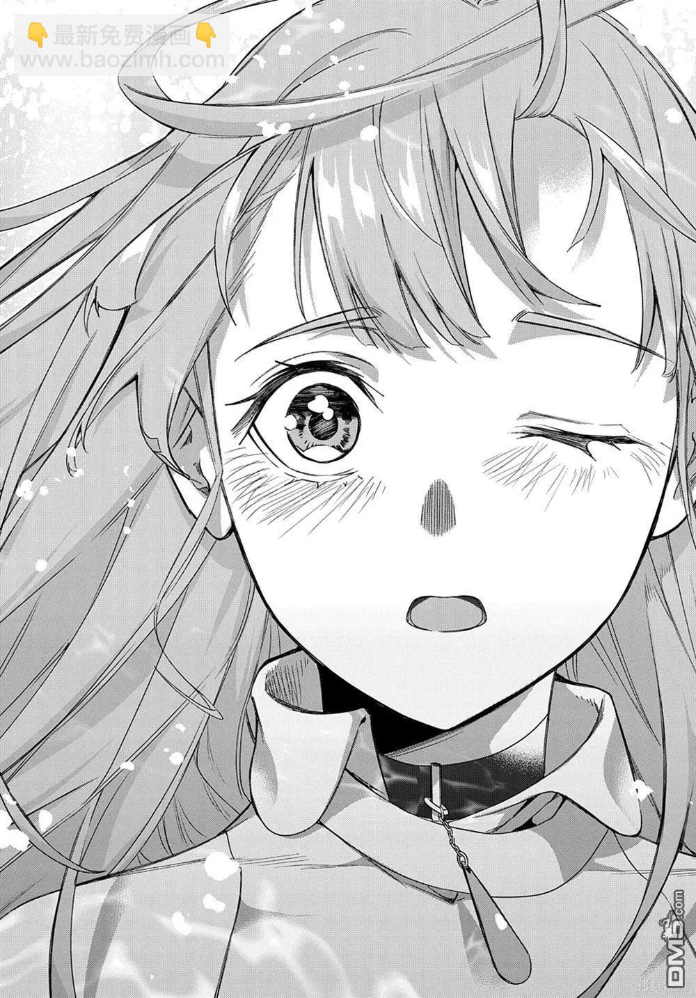 🍝破灭之国 第43话 第14页