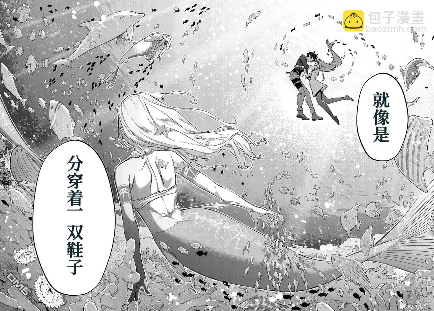🍝破灭之国 第43话 第18页