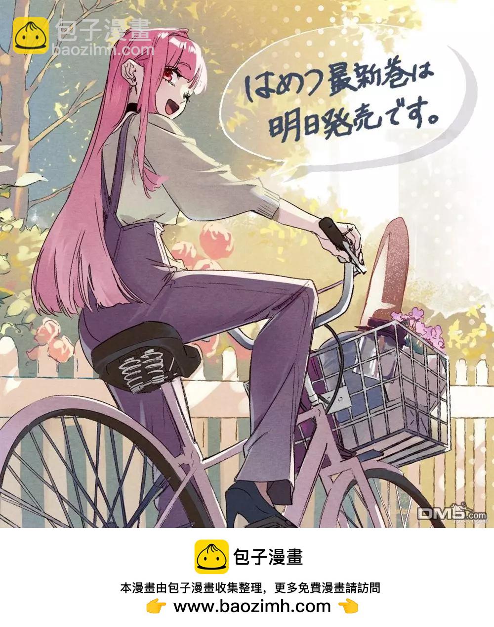 🍝破灭之国 第43话 第22页