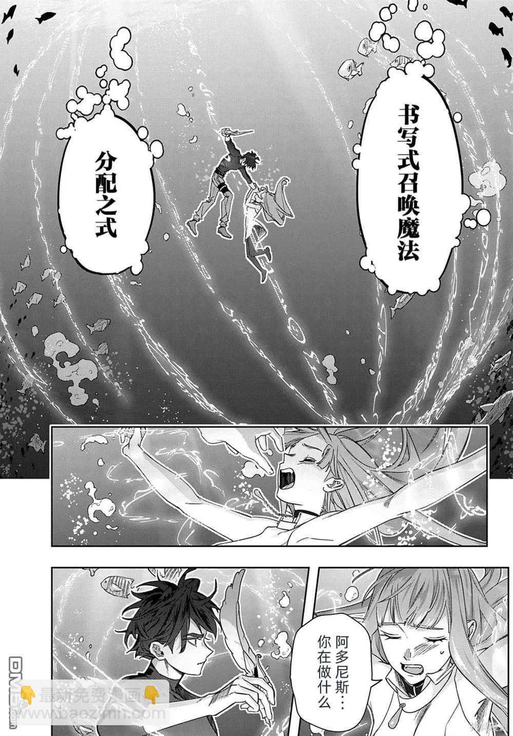 🍝破灭之国 第43话 第4页