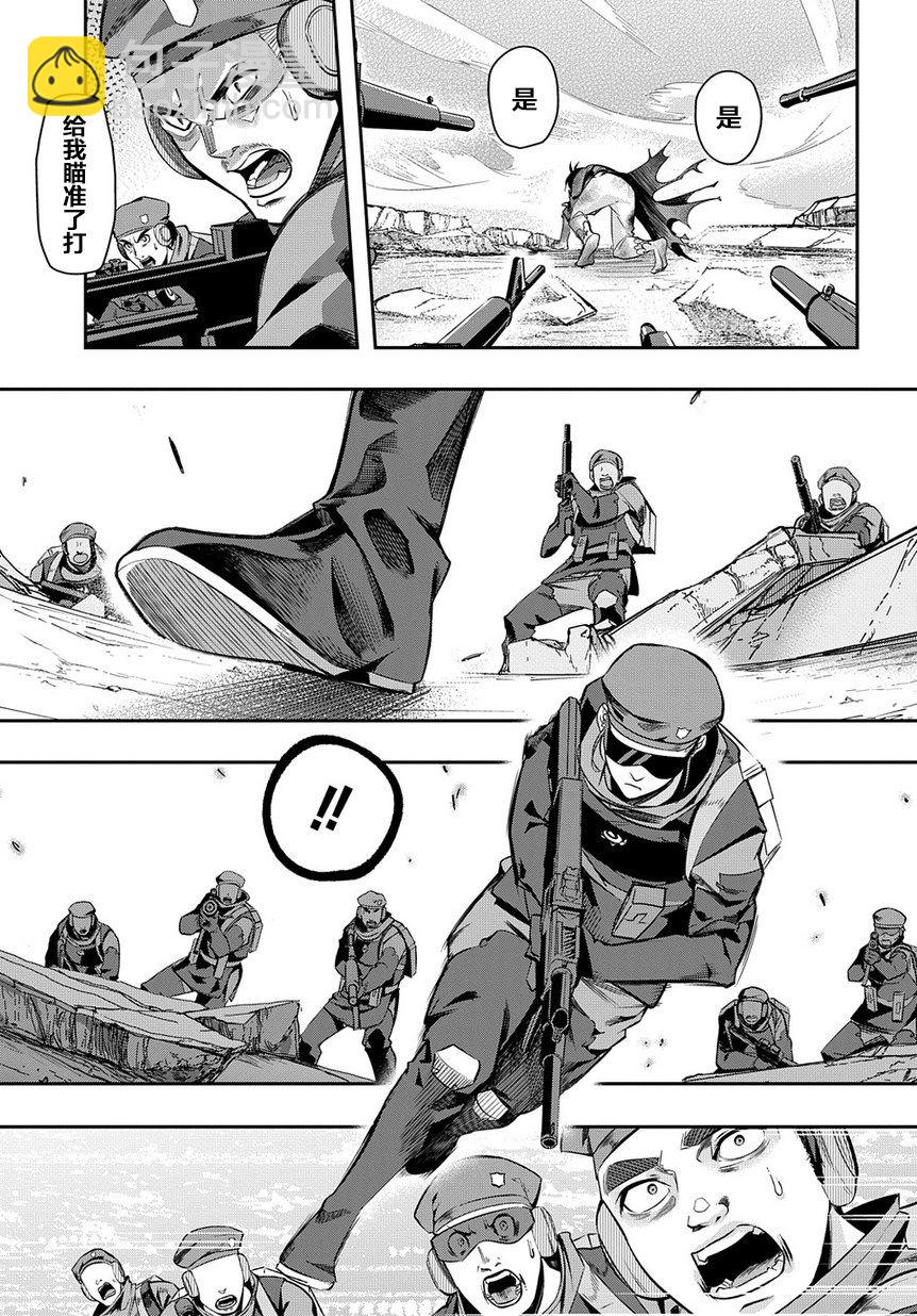 🍝破灭之国 6话 第18页