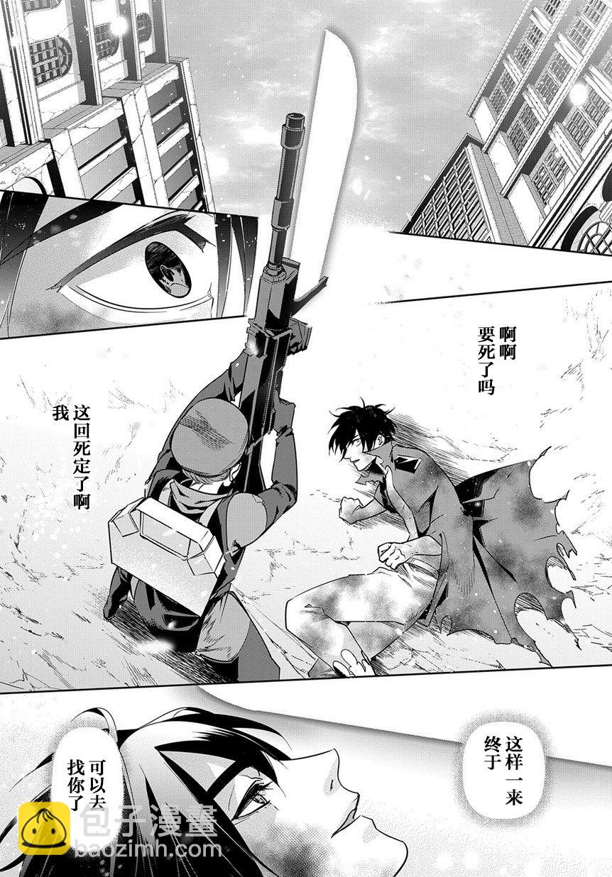 🍝破灭之国 6话 第22页