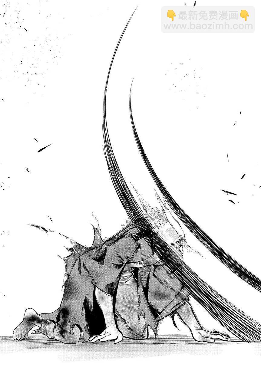 🍝破灭之国 6话 第24页