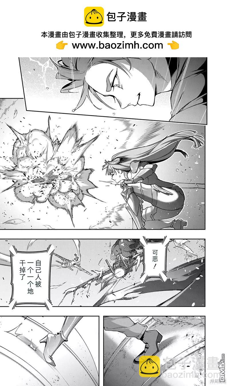 🍝破灭之国 第44.1话 第11页