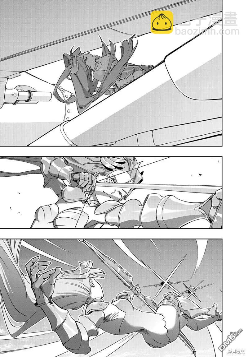 🍝破灭之国 第44.1话 第15页