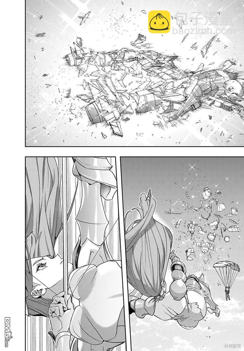 🍝破灭之国 第44.1话 第16页