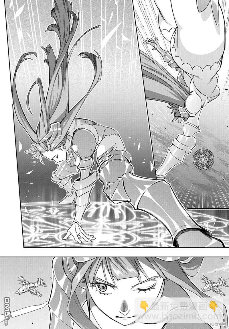 🍝破灭之国 第44.1话 第22页