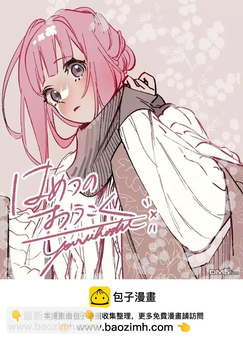 🍝破灭之国 第44.1话 第25页