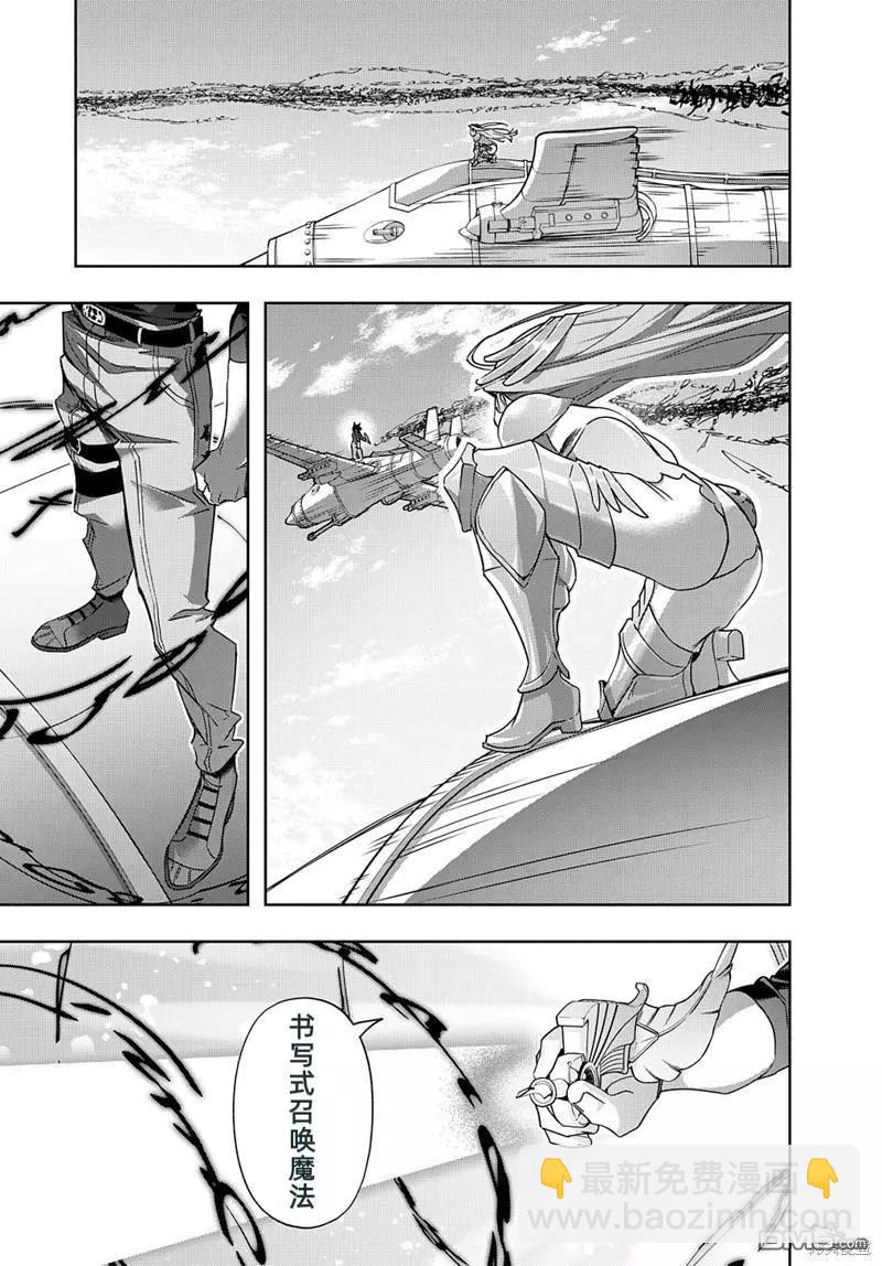 🍝破灭之国 第44.1话 第9页