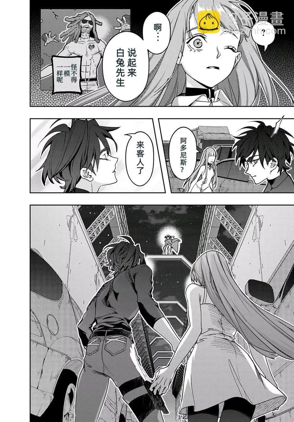 🍝破灭之国 第45话 第15页