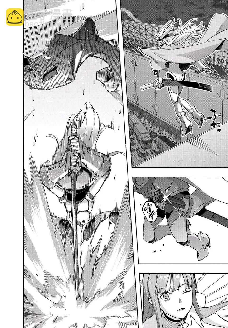 🍝破灭之国 第45话 第17页