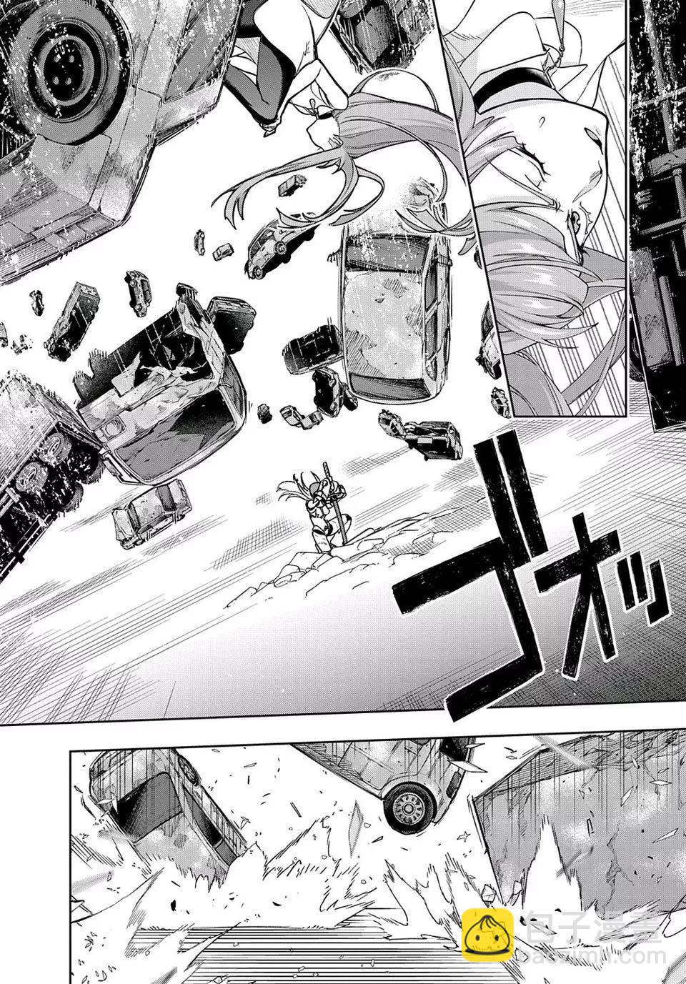 🍝破灭之国 第45话 第19页