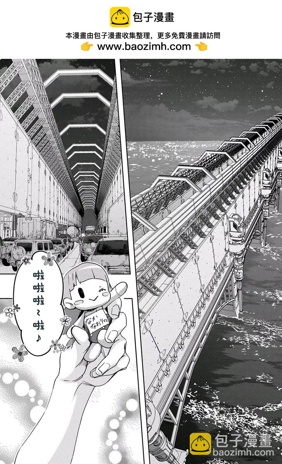 🍝破灭之国 第45话 第2页