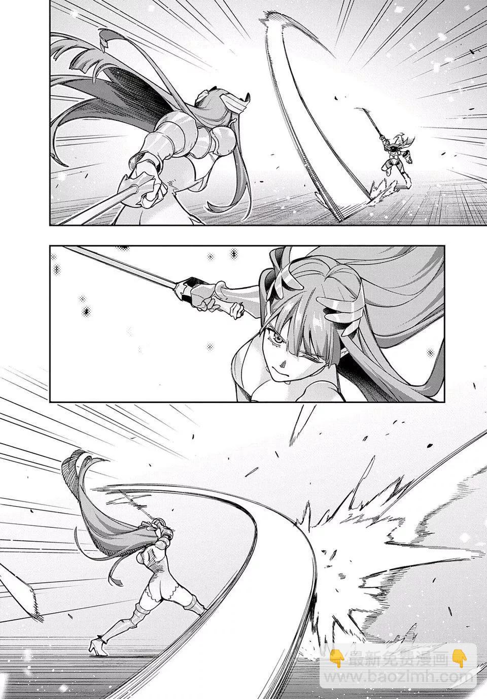 🍝破灭之国 第45话 第27页